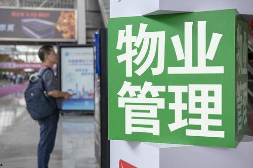 365新闻爆料物业公司,物业公司涉嫌违规操作,业主权益受损引关注” 第2张 365新闻爆料物业公司,物业公司涉嫌违规操作,业主权益受损引关注” 第2张