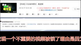 爆料视频审核不通过原因,爆料视频审核不通过背后的原因解析 第3张 爆料视频审核不通过原因,爆料视频审核不通过背后的原因解析 第3张