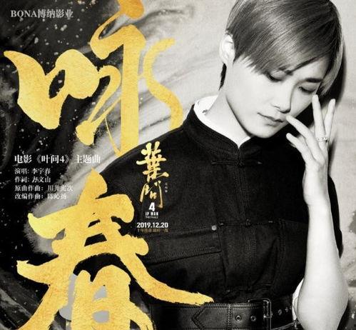 叶问爆料视频大全最新一集,揭秘功夫宗师的真实传奇与幕后故事 第3张 叶问爆料视频大全最新一集,揭秘功夫宗师的真实传奇与幕后故事 第3张